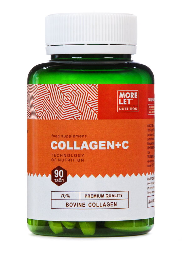 Комплекс Коллаген + витамин С +1 в подарок шир.  580, рис. 2