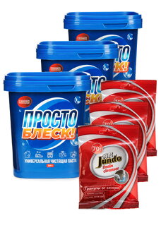 Паста Просто блеск, 3 шт + подарок