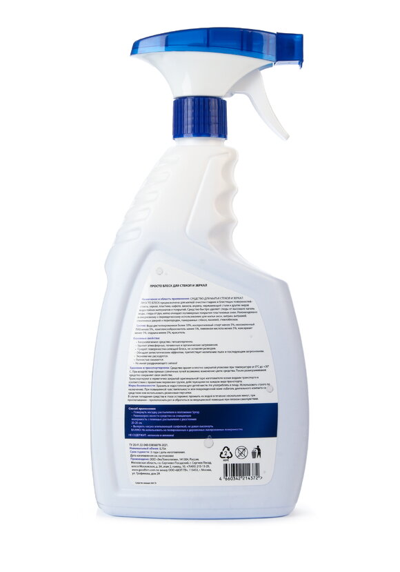 Набор для уборки + подарок шир.  580, рис. 13