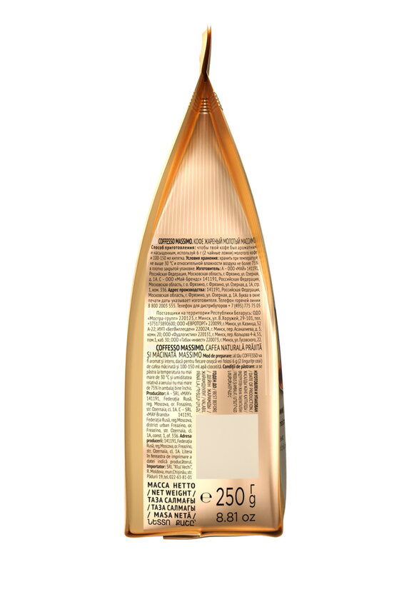 Кофе в мягкой упаковке шир.  580, рис. 25