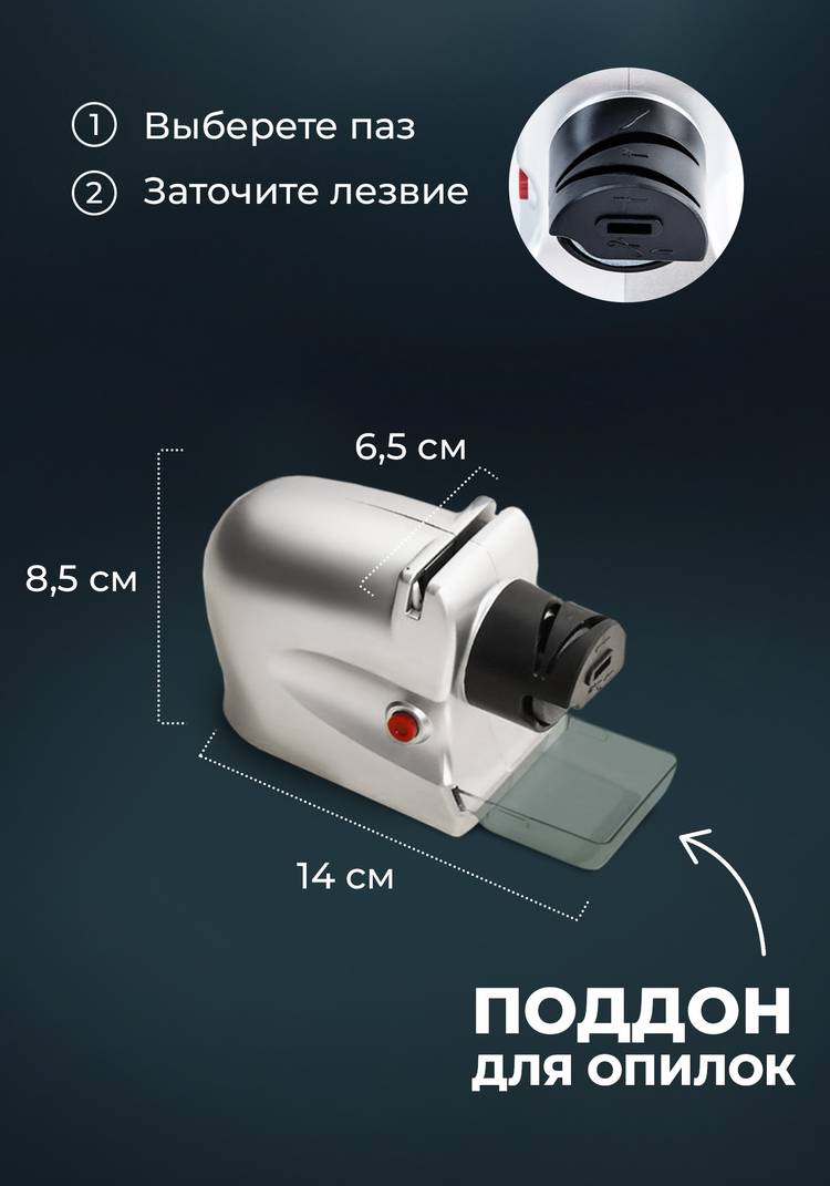 Электрическая ножеточка Leomax Острые грани шир.  750, рис. 4