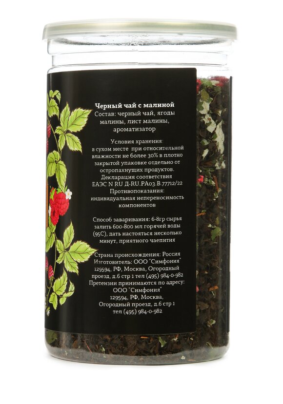 Черный чай, 2 шт. шир.  580, рис. 16