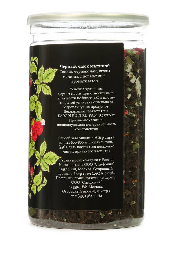 Черный чай, 2 шт. шир.  750, рис. 16