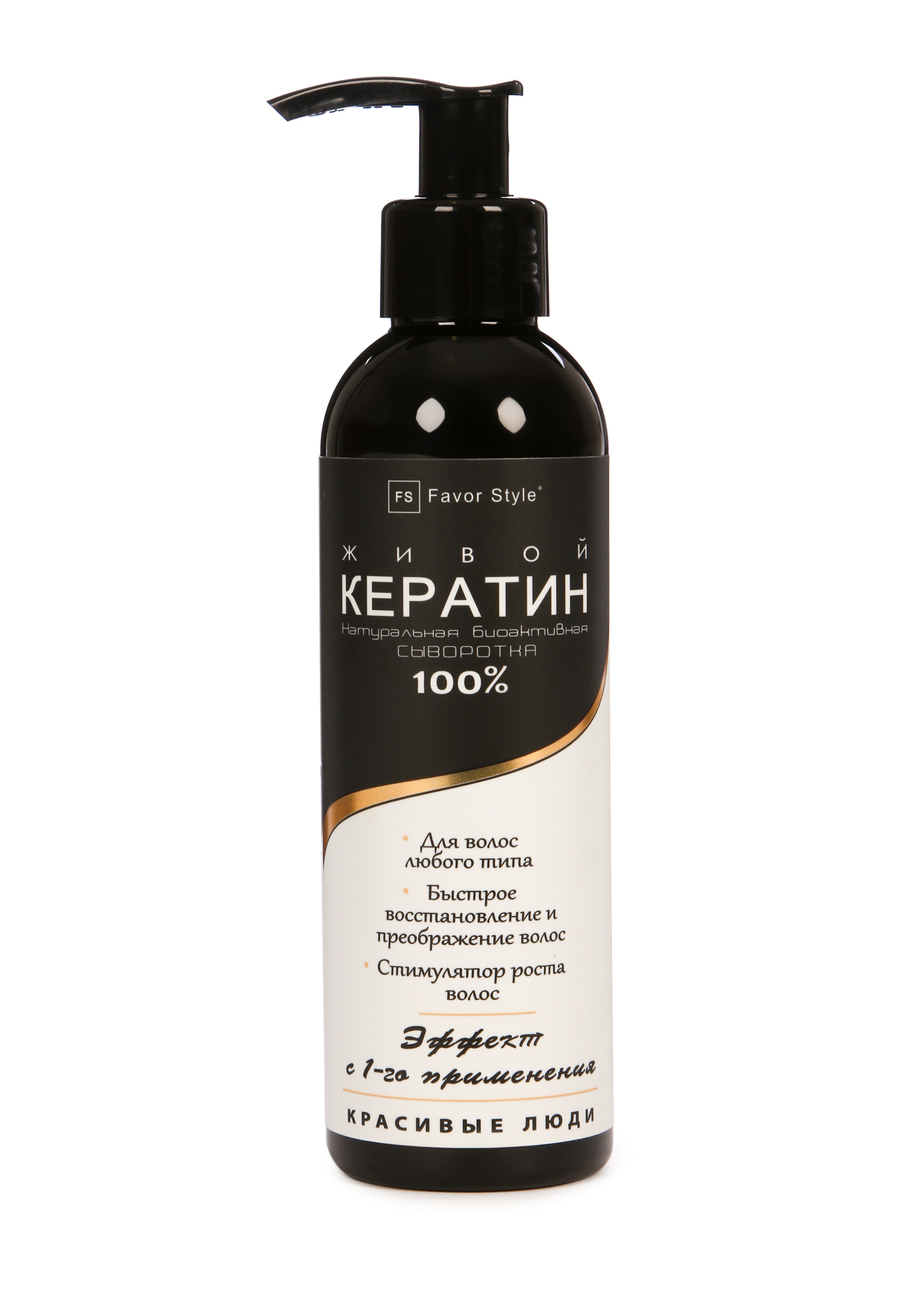 

Биоактивная сыворотка "Живой Кератин"