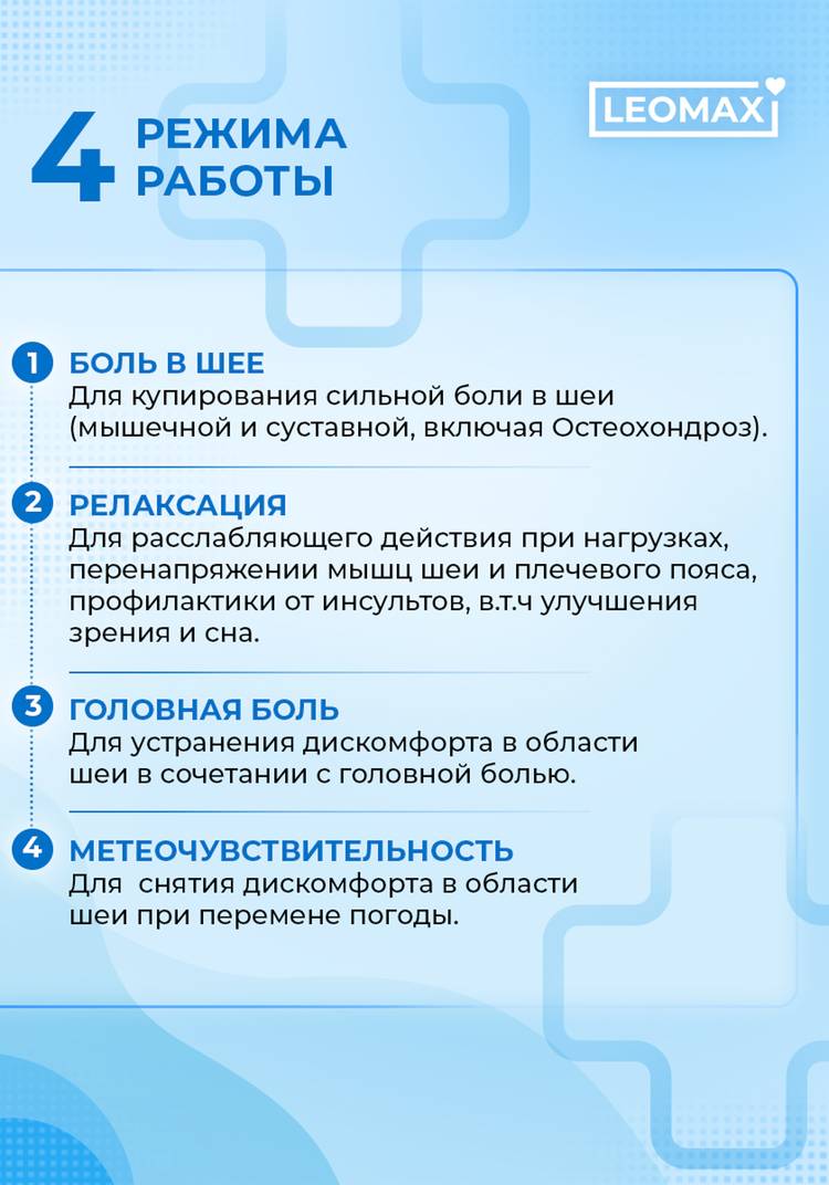 Медицинский аппарат "Остео" — купить в интернет-магазине Леомакс со скидкой