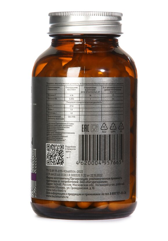 Эссенциальные аминокислоты шир.  580, рис. 2