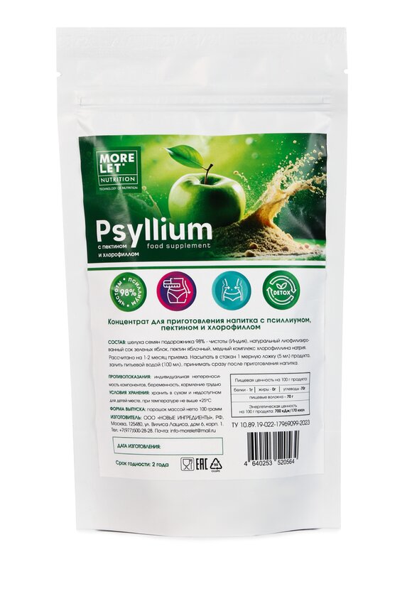 Псиллиум с пектином и хлорофиллом, 2 шт. шир.  580, рис. 2