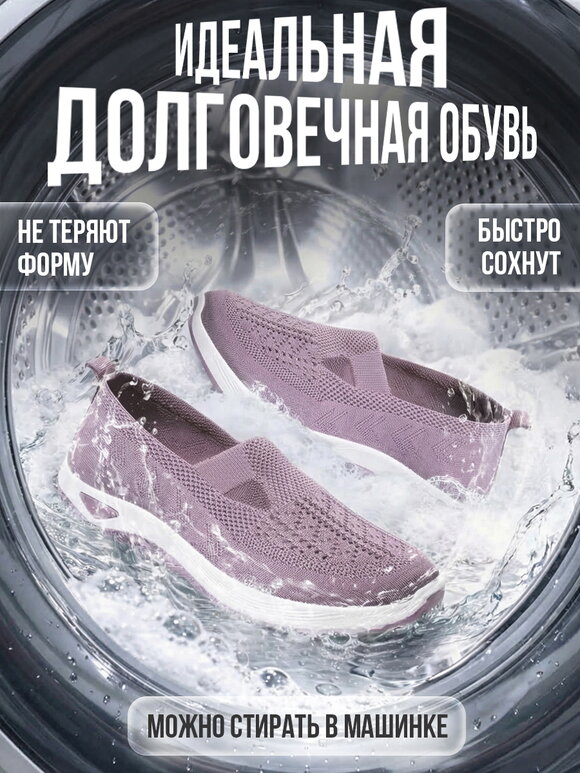 Кроссовки Вега шир.  580, рис. 84