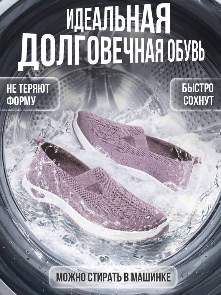 Кроссовки Вега шир.  750, рис. 84
