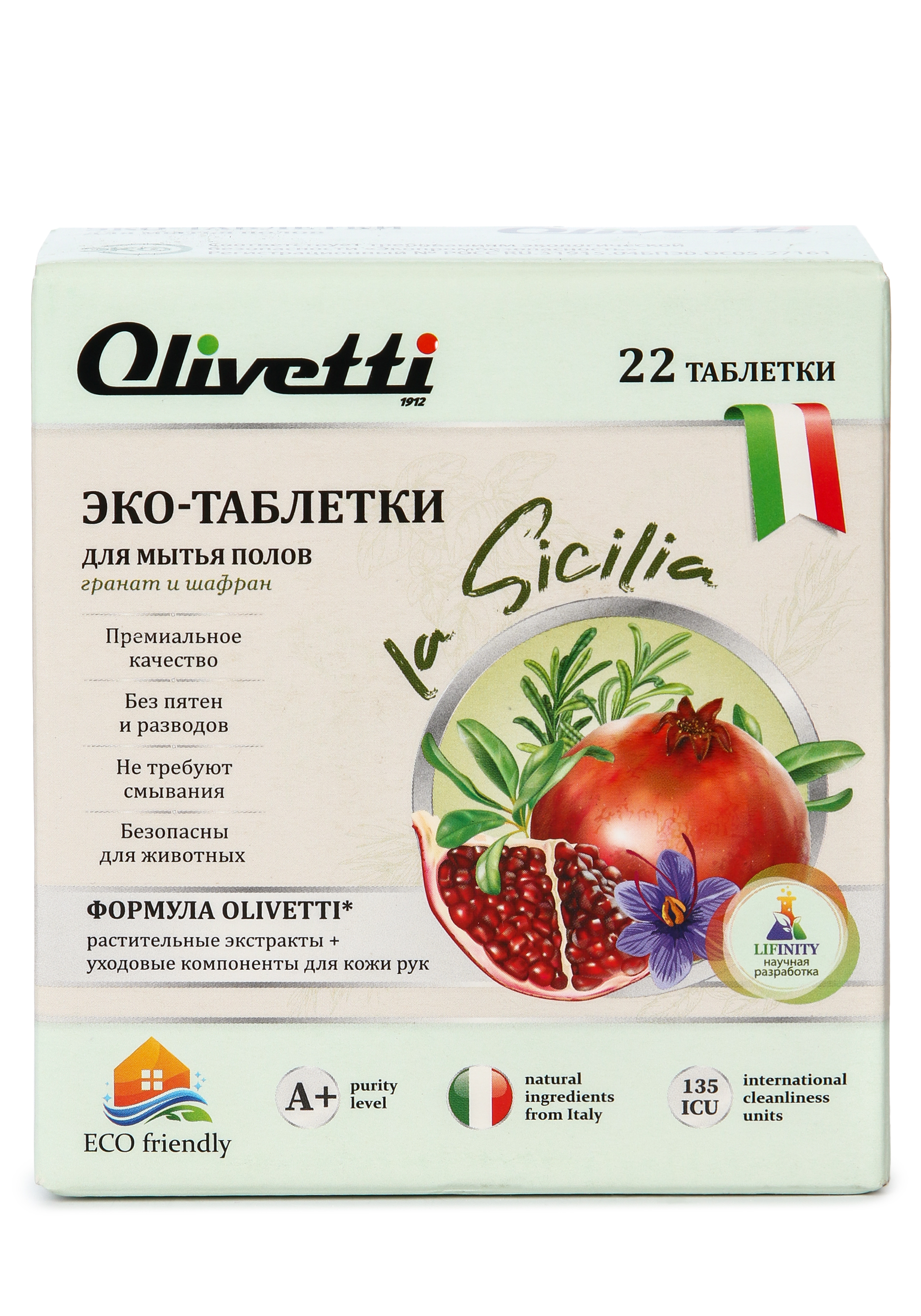 Эко-таблетки для мытья полов, 2 уп. Olivetti, цвет апельсин и специи, размер Апельсин и специи - фото 8