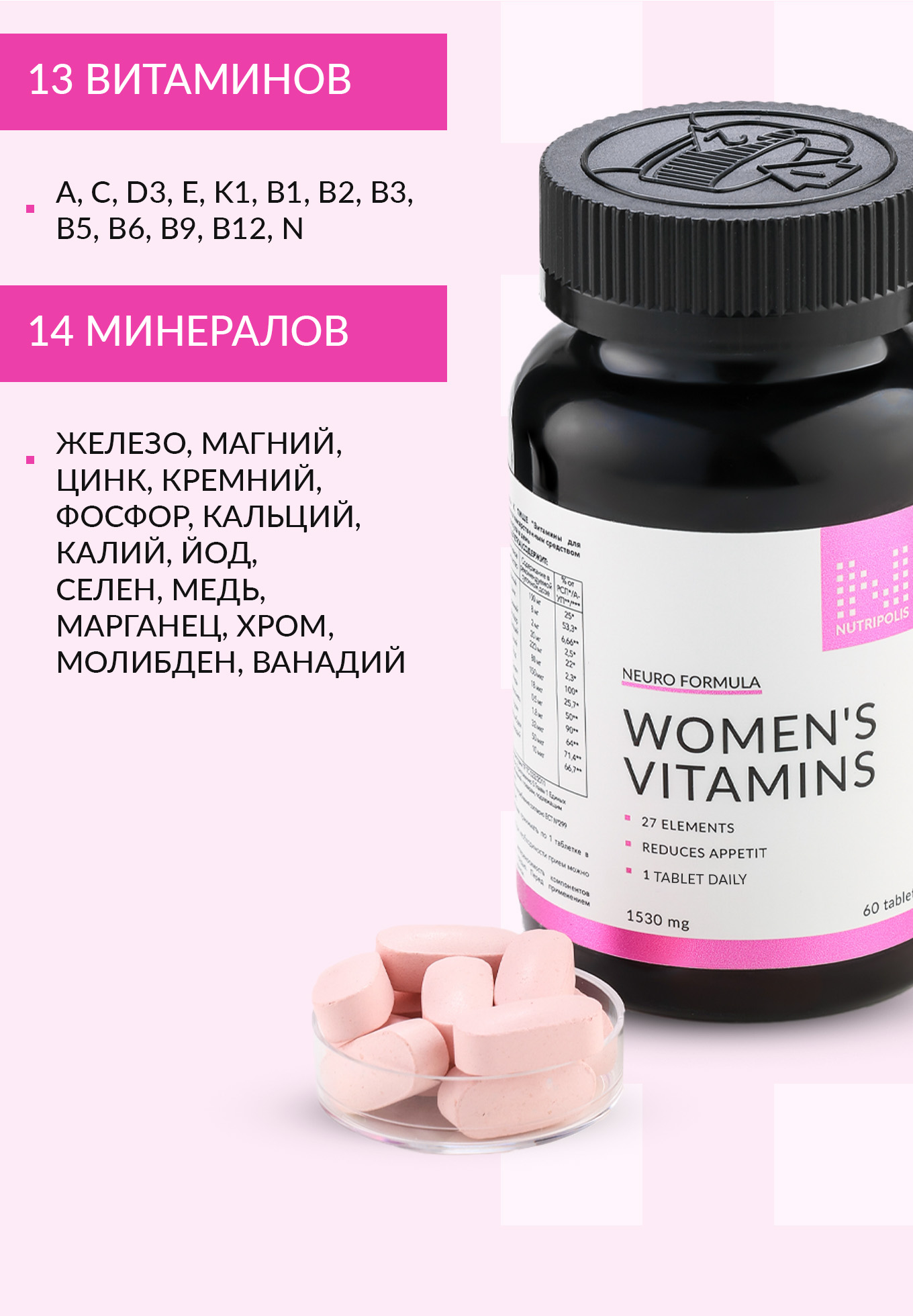 Витамины для женщин NUTRIPOLIS - фото 4