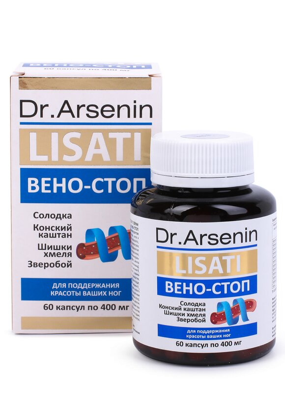 Капсулы Вено-Стоп с метабиотиками шир.  580, рис. 2