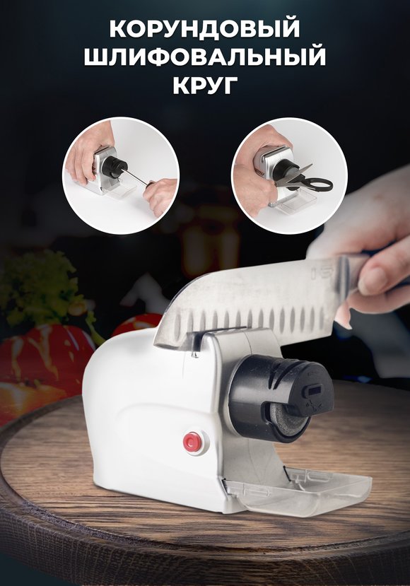 Электрическая ножеточка Leomax Острые грани шир.  580, рис. 2