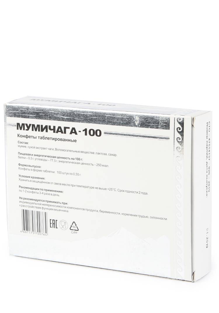 Мумичага биостимулятор шир.  750, рис. 2