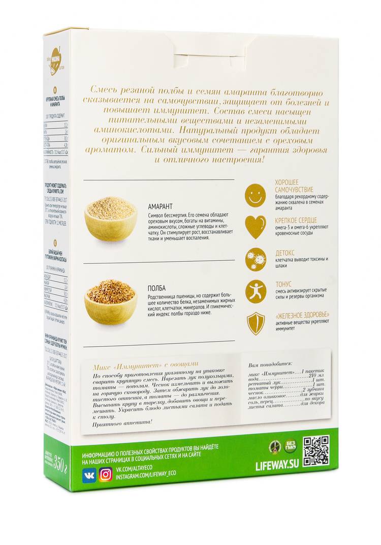 Набор Иммунитет шир.  750, рис. 7