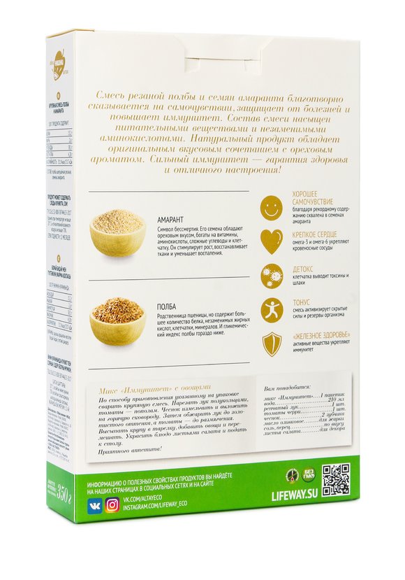 Набор Иммунитет шир.  580, рис. 7