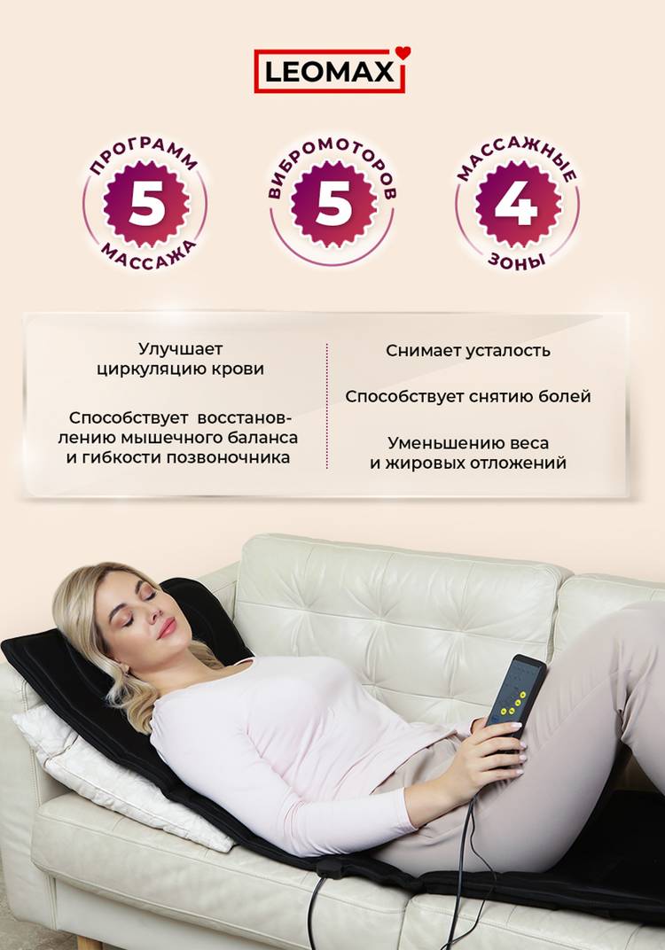 Массажный матрас цены, купить в интернет-магазине Leomax24