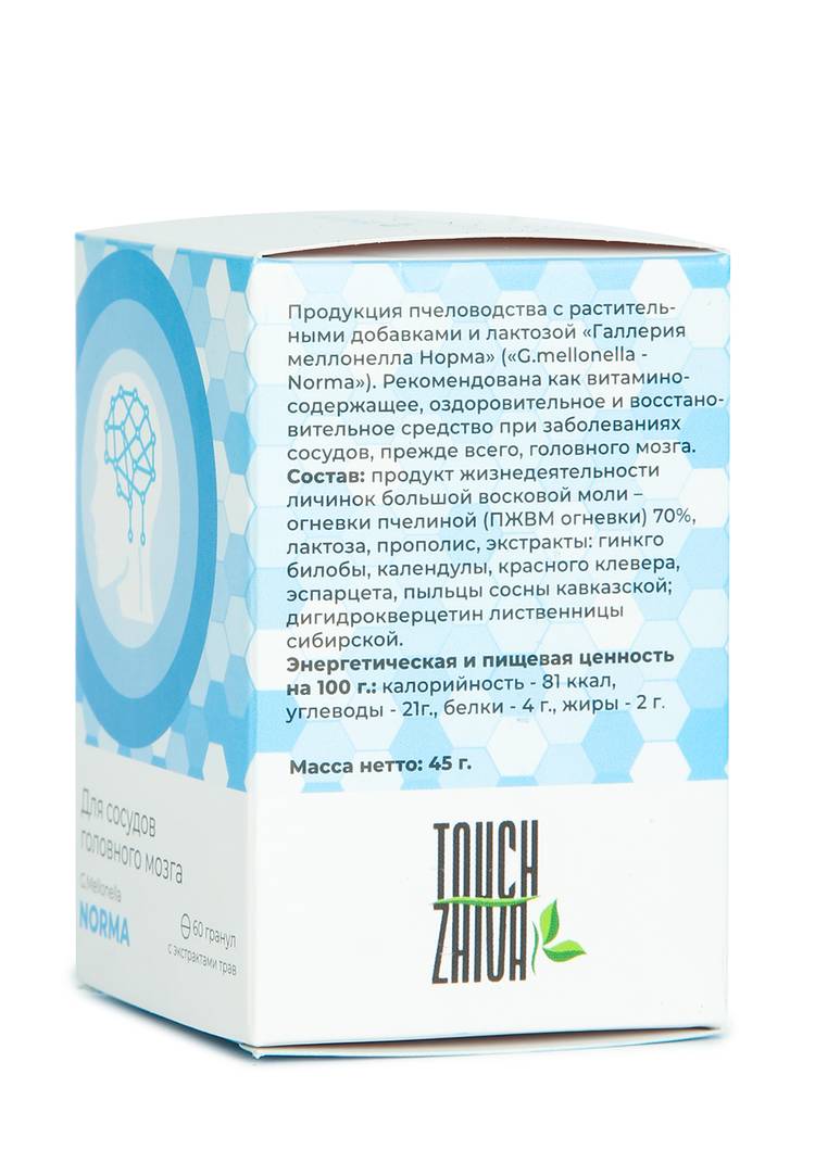 Комплекс для здоровья сосудов, 2 шт. шир.  750, рис. 4