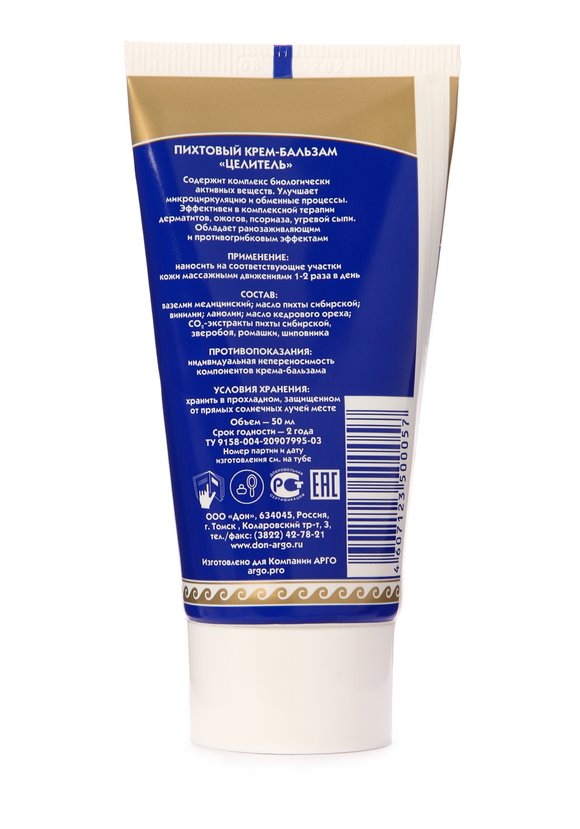 Крем-бальзам Целитель, 3 шт. шир.  580, рис. 6