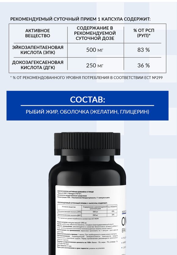 Концентрат "Омега 3" купить недорого в интернет-магазине Leomax.ru