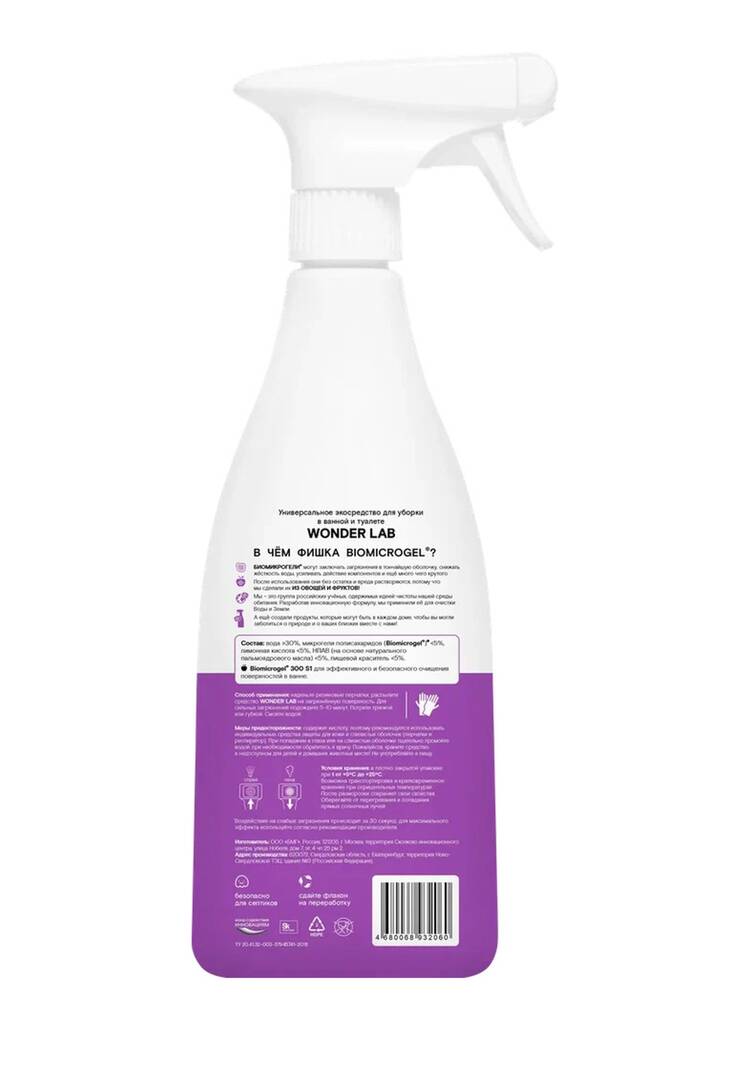 Набор для эффективной и безопасной уборки шир.  750, рис. 5