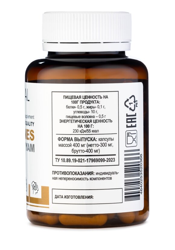 Комплекс с экстрактом дикого ямса, 2 шт. шир.  580, рис. 4