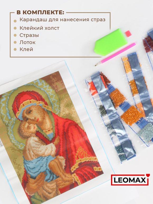 Алмазная мозаика с ликами святых шир.  580, рис. 26