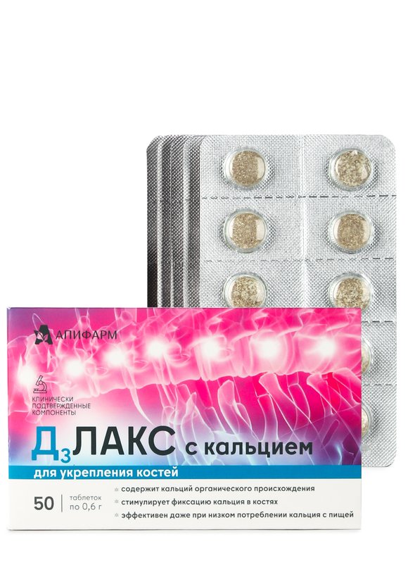 Комплекс для укрепления костей D3 Лакс,2 шт шир.  580, рис. 2