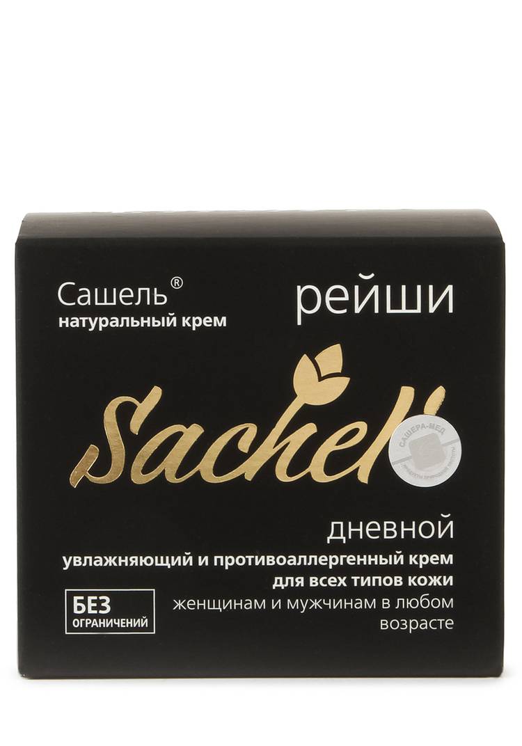 Сашель Рейши дневной шир.  750, рис. 3