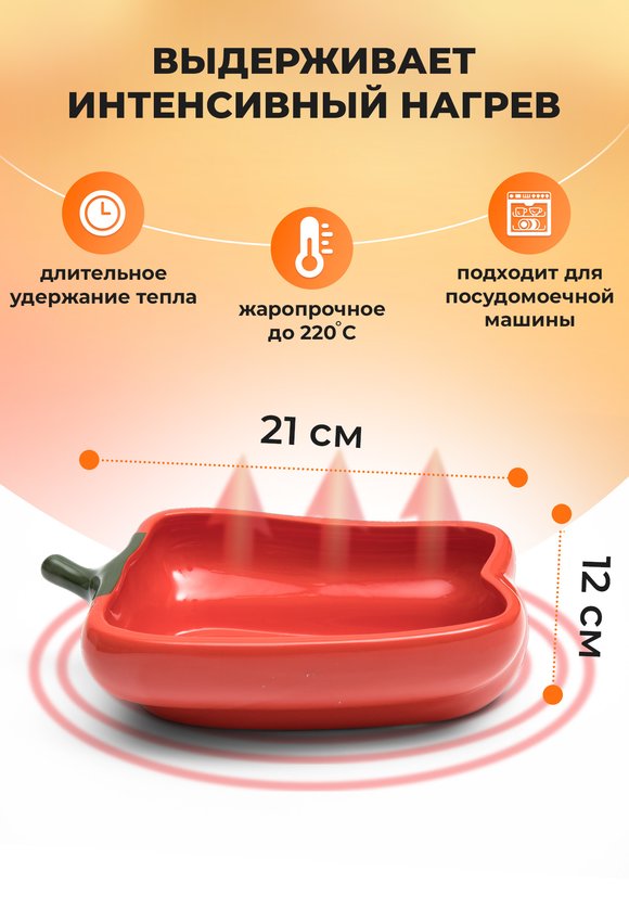 Блюдо для запекания Рататуй шир.  580, рис. 10