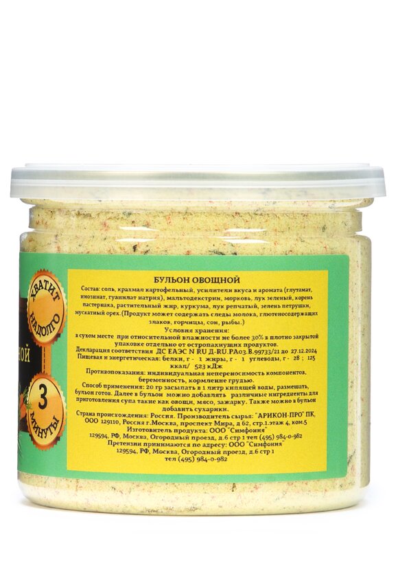 Бульон, 2 шт. шир.  580, рис. 15