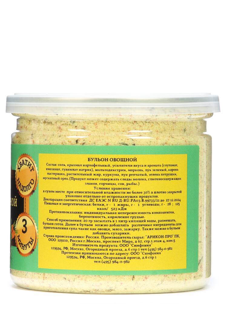 Бульон, 2 шт. шир.  750, рис. 15