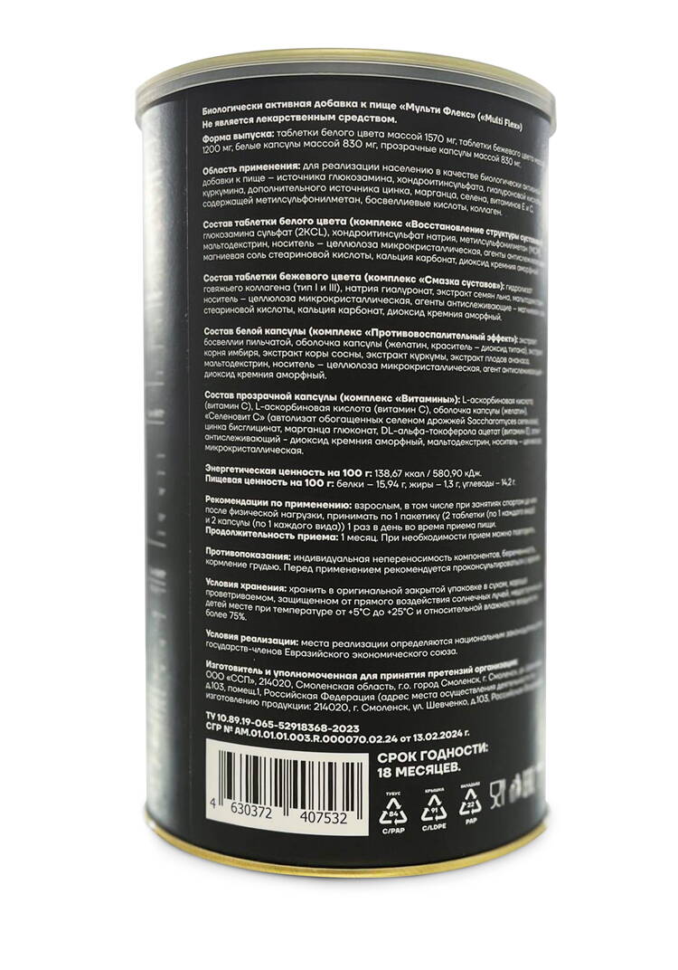 Комплекс для восстановления суставов, 2 шт. шир.  750, рис. 5