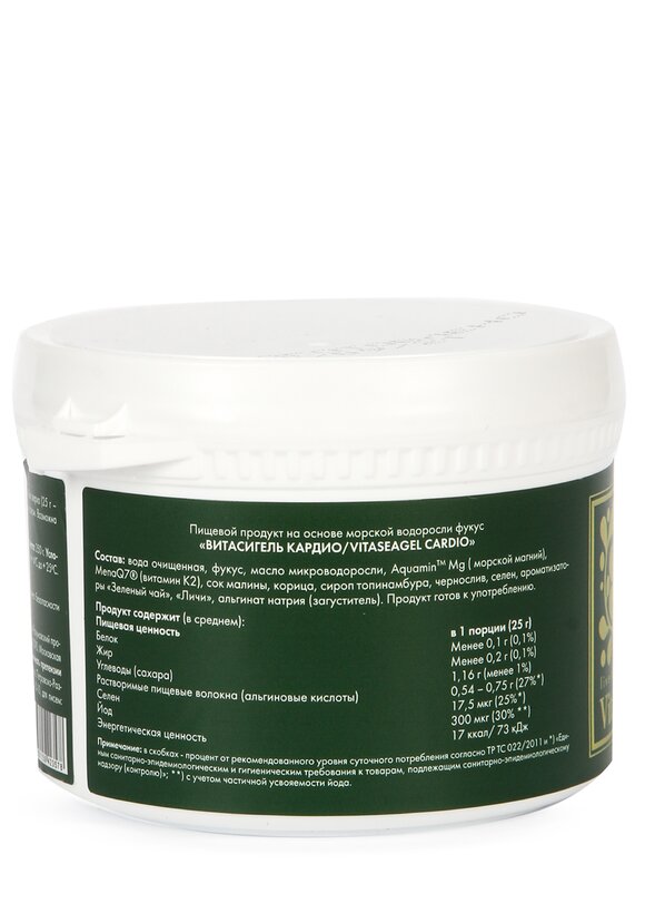 Витасигель для сердца и сосудов Кардио, 2 шт. шир.  580, рис. 3