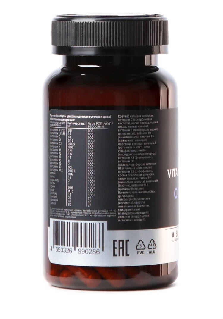 Комплекс витаминов и минералов для иммунитета шир.  750, рис. 3