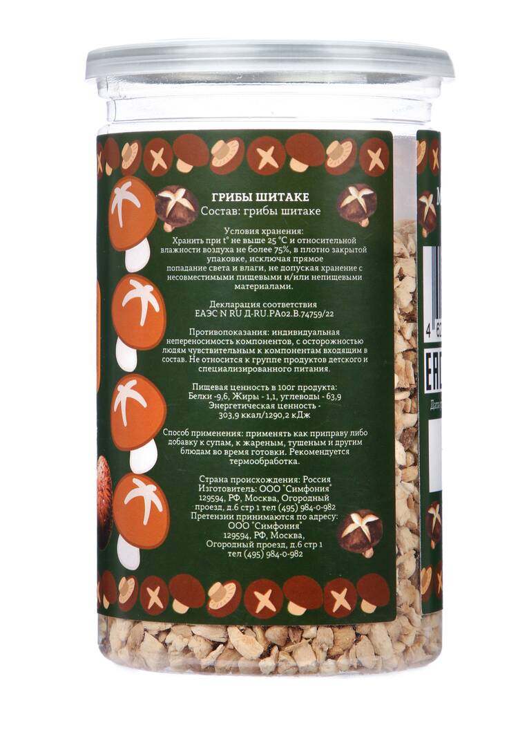 Набор сушеных грибов, 2 банки шир.  750, рис. 6