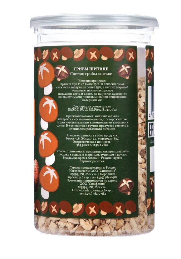 Набор сушеных грибов, 2 банки шир.  580, рис. 6