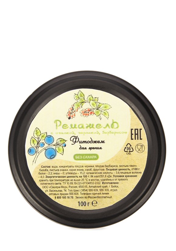 Ремажель фитоджем, набор из 3-х банок шир.  580, рис. 12