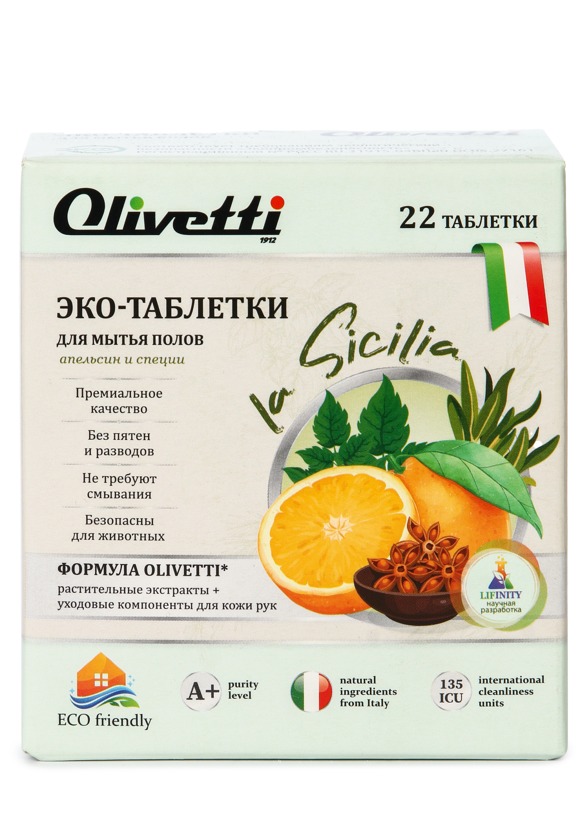Эко-таблетки для мытья полов, 2 уп. Olivetti, цвет апельсин и специи, размер Апельсин и специи - фото 2