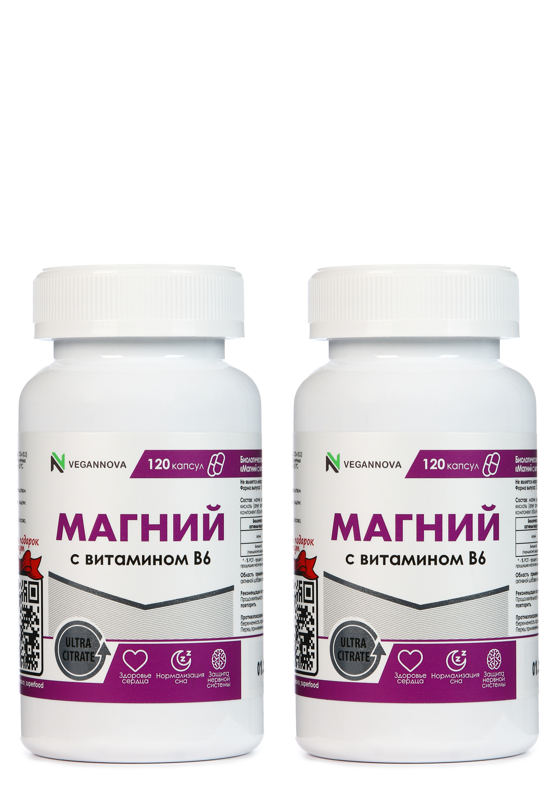 

"Магний + В6" для поддержки сердца, 2 шт.