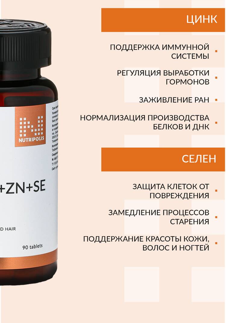 Комплекс D3+K2+Zn+SE шир.  750, рис. 4