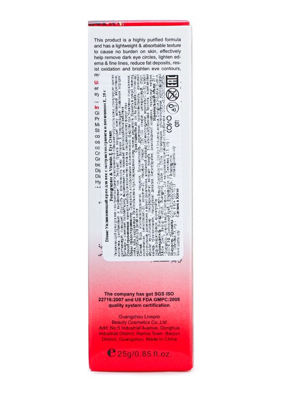 Крем для век с гранатом, 2 шт. шир.  580, рис. 5