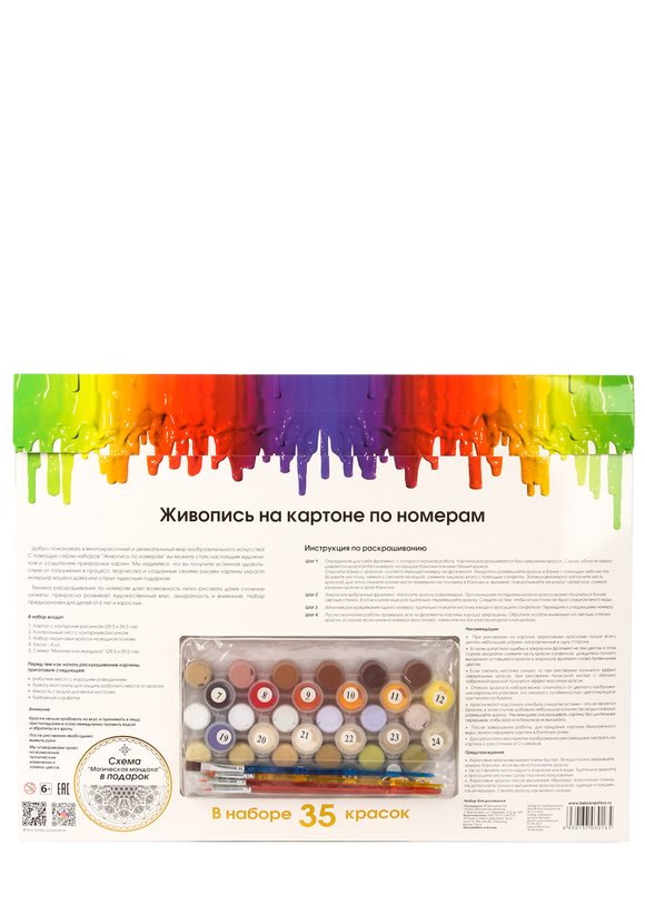 Живопись по номерам шир.  580, рис. 10