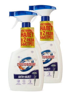 Антитиналет Просто блеск, 2 шт.