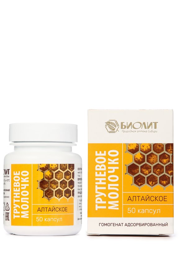 Трутневое молочко Алтайское, 3 шт. шир.  580, рис. 2