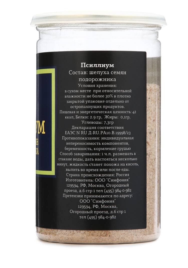 Суперфуд для здорового питания, 2 шт. шир.  750, рис. 12