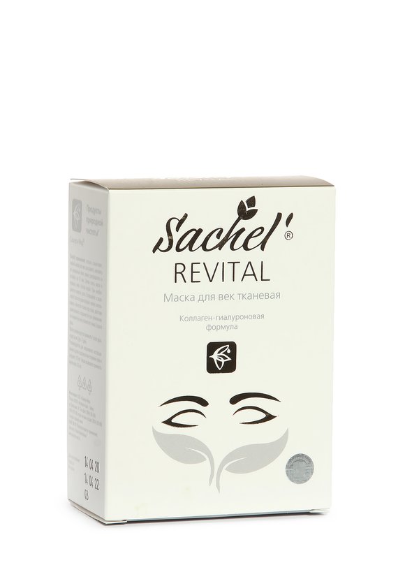 Маска для век Revital тканевая, 2 уп. шир.  580, рис. 2