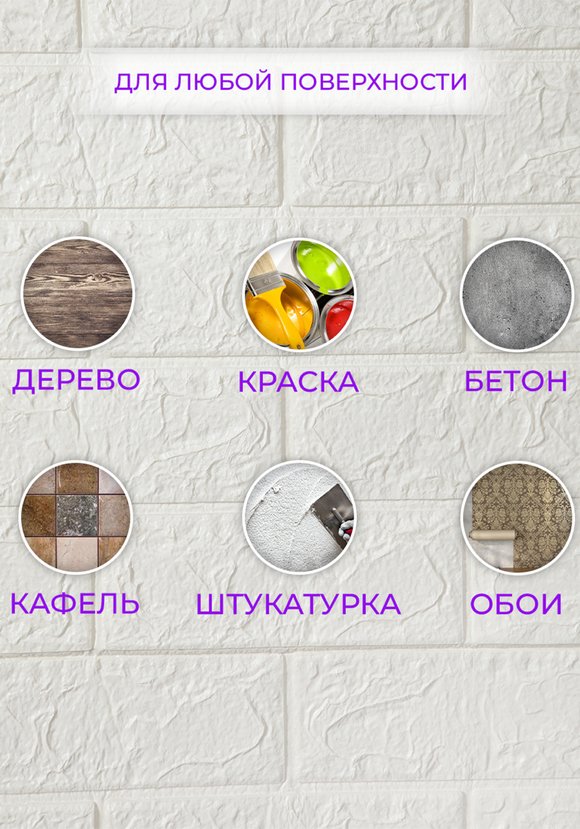 Гибкие настенные панели 3D Премиум шир.  580, рис. 3