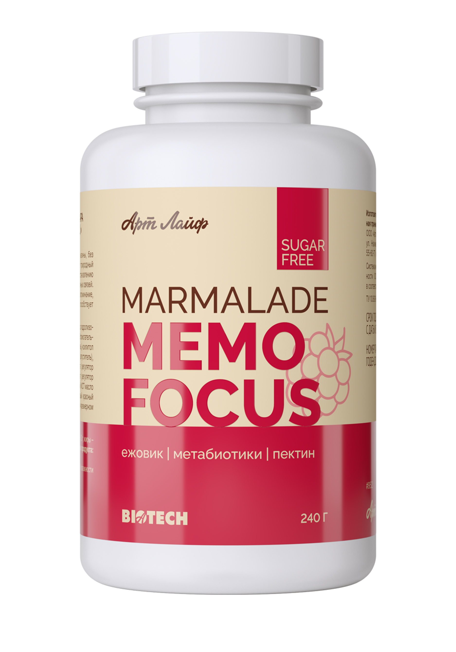 

Мармелад на пектине без сахара "Интеллектуал", Мармелад на пектине со вкусом малины