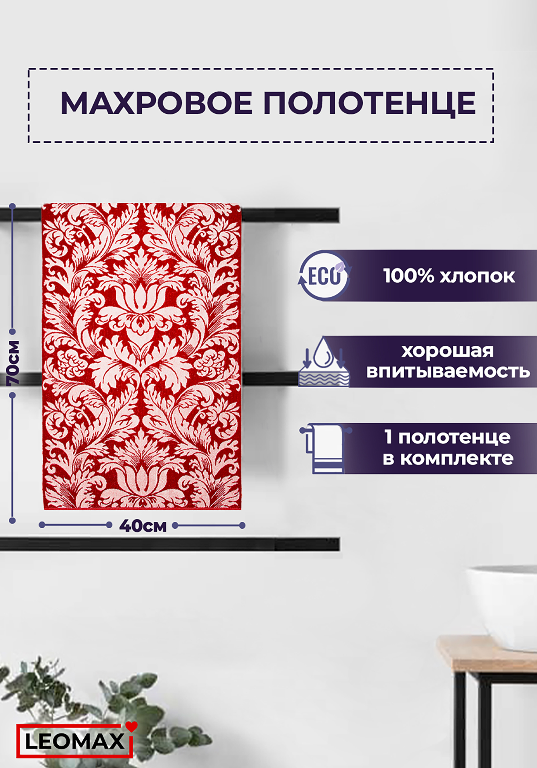 

Полотенце махровое "Флора", Серый